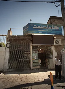 لوازم یدکی
