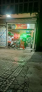 رینگ ولاستیک فخرآبادی