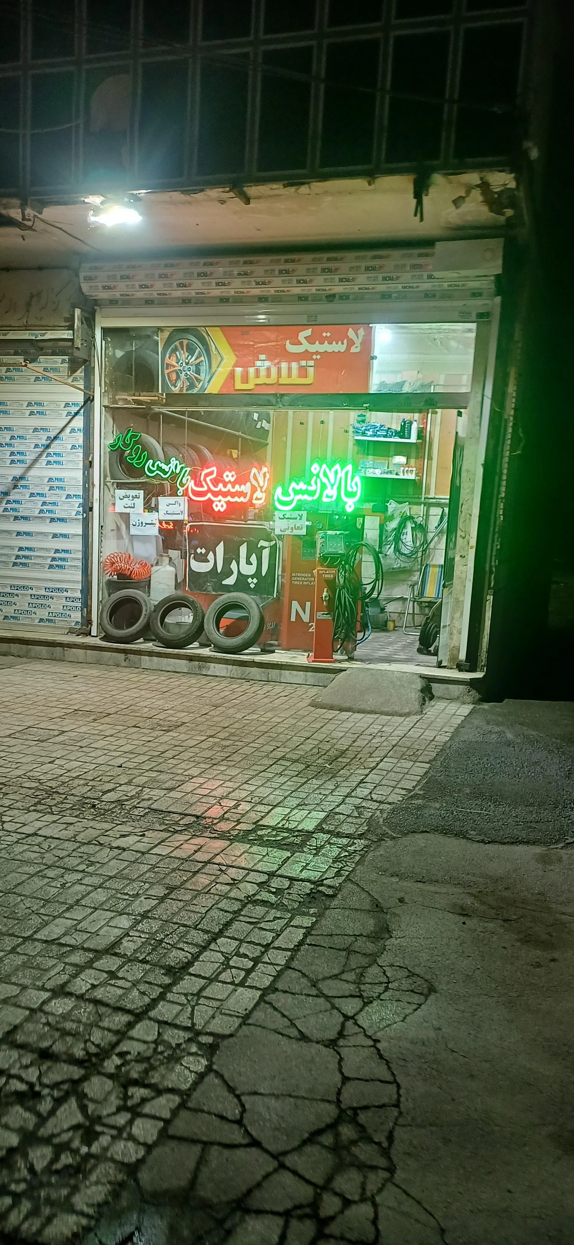 رینگ ولاستیک فخرآبادی