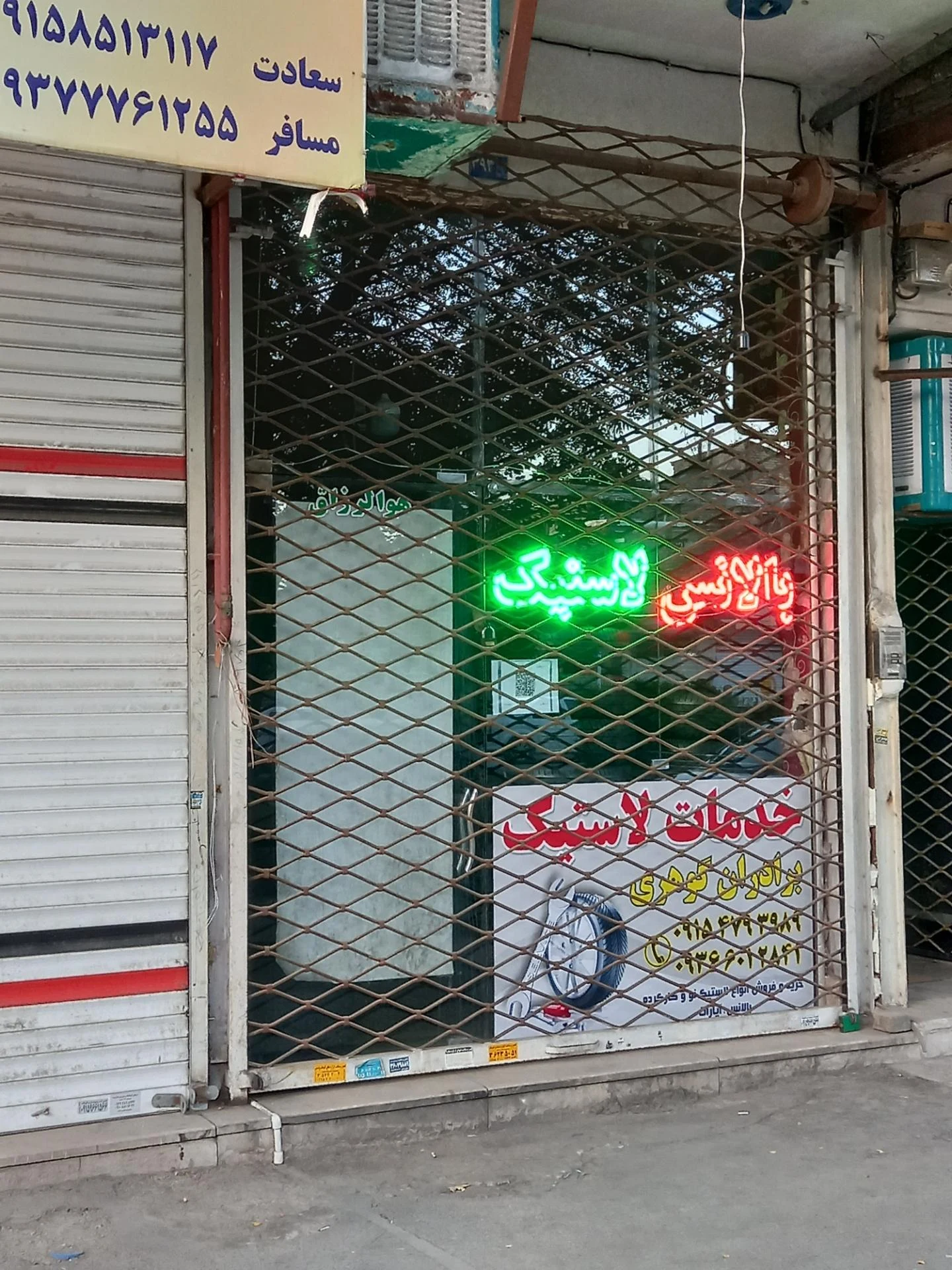 رینگ ولاستیک فخرآبادی - تصویر 2