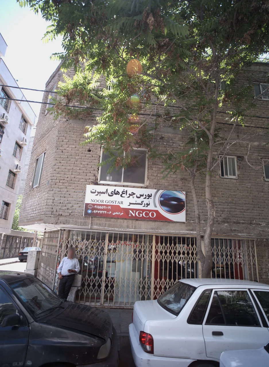 فروشگاه نورگستر خراشادی زاده - تصویر 5