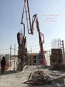 اجرای اسکلت بتنی شیرازمهندس ناظمی