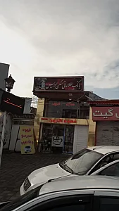 بانک اطلاعاتی ادریس