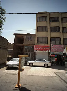 مشهد یدک