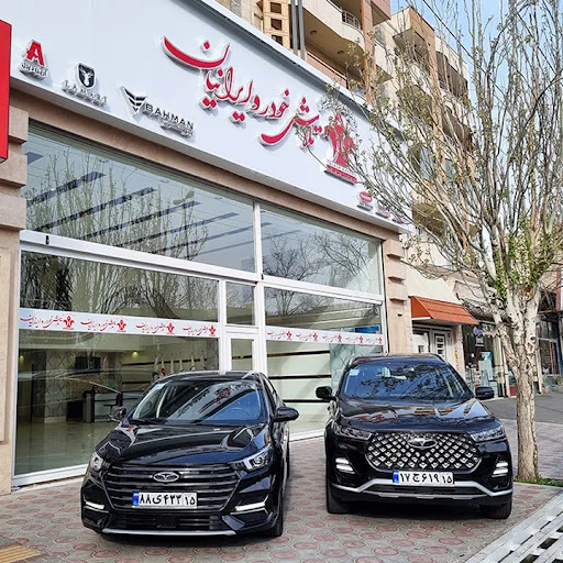 تلاش خودرو ایرانیان