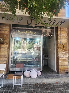 قصابی گوشت ریاستی