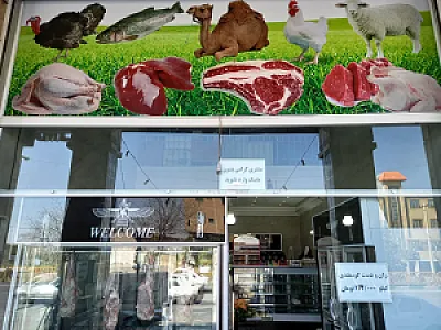 گوشت و مرغ پارسه