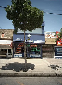 فروشگاه لوازم یدکی اتومبیل