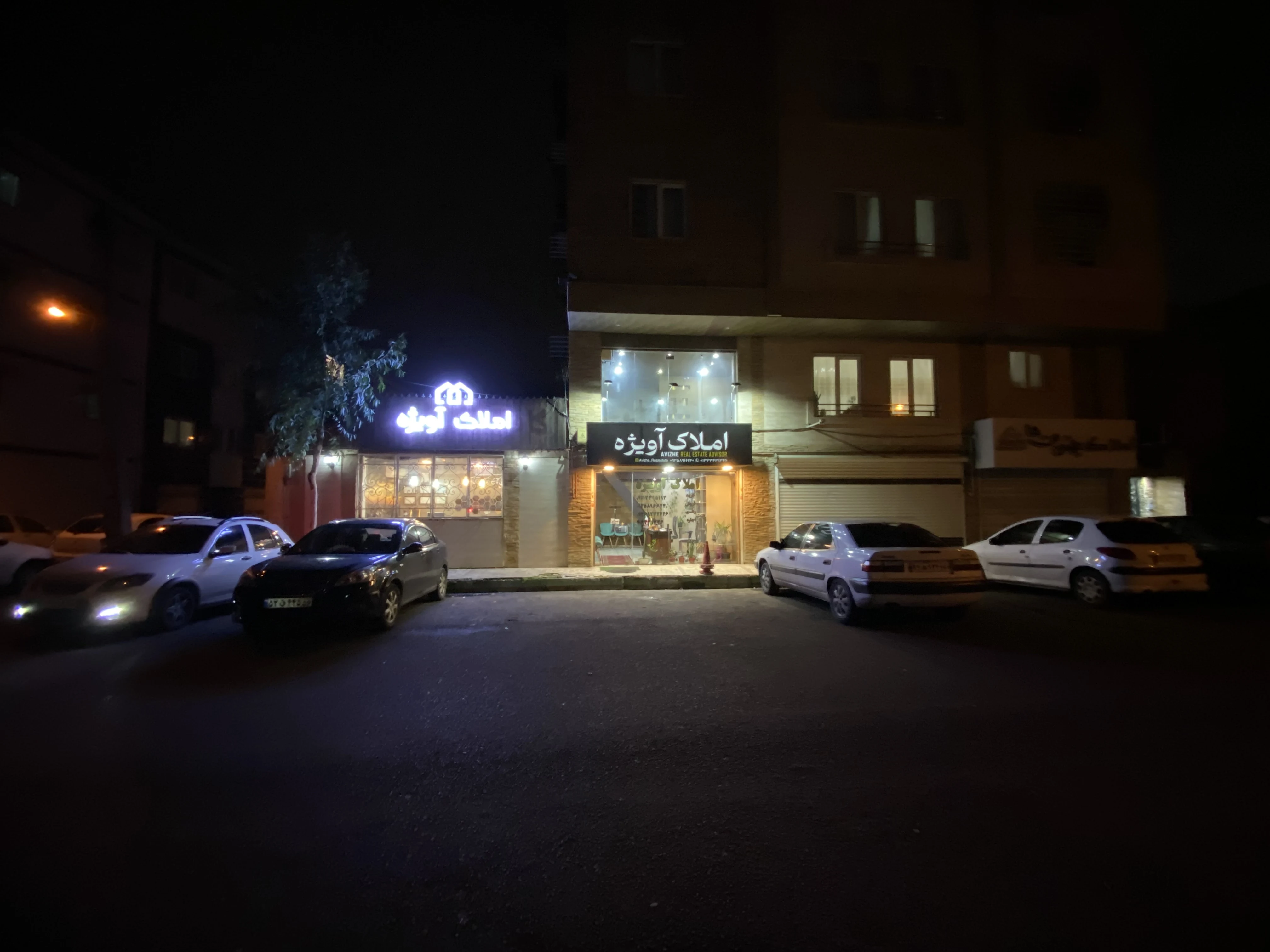 کارگزاری رسمی املاک آویژه