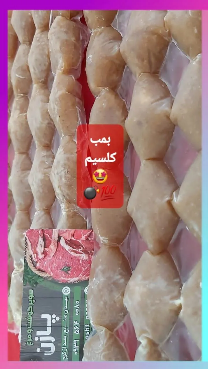 سوپر گوشت و مرغ پازن - تصویر 6