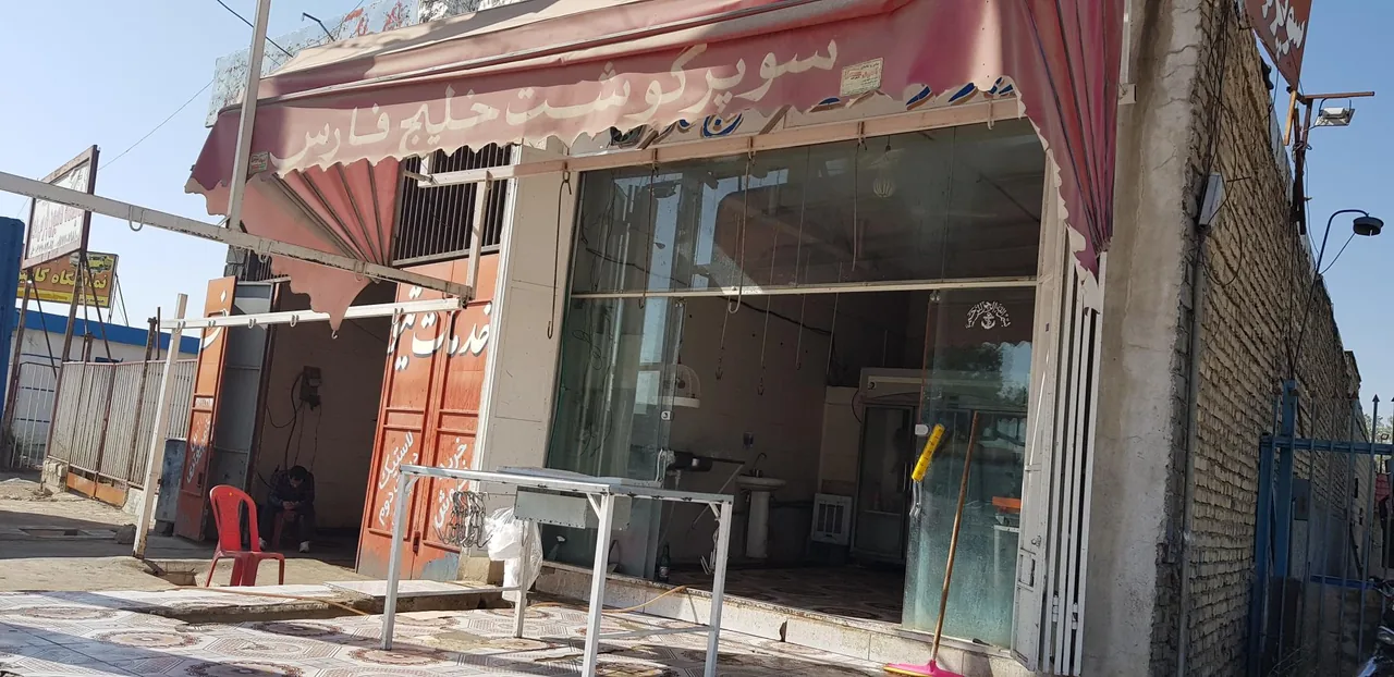 سوپر گوشت خلیج فارس