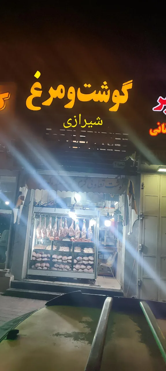 گوشت و مرغ شیرازی - تصویر 2