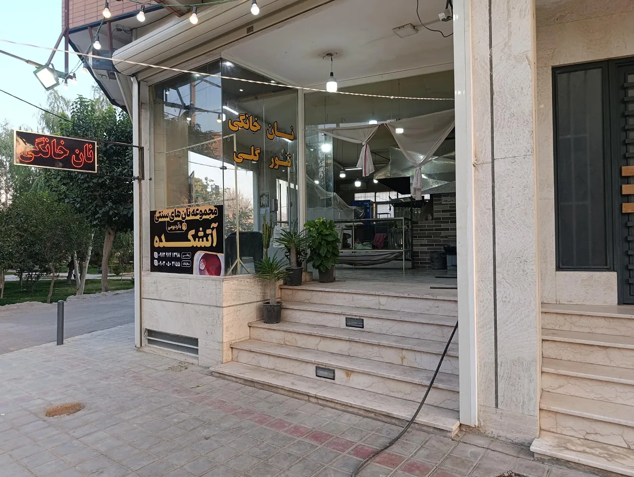 نانوایی سنتی آتشکده - تصویر 3