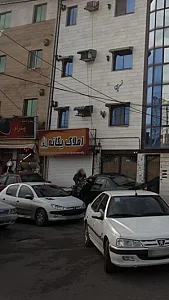 املاک یگانه