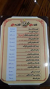 نان داغ کباب داغ شاهکار