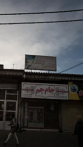 مشاور املاک علی پور
