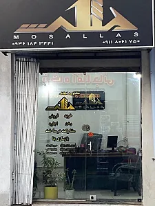 مشاورین املاک مثلث