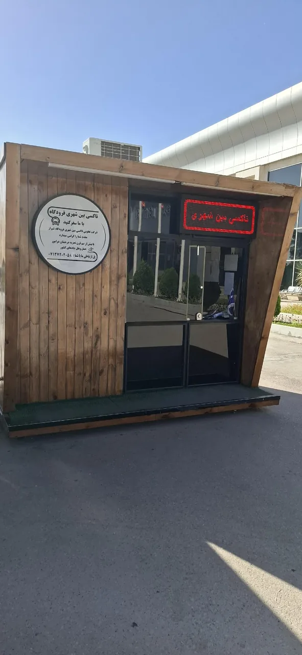 تاکسی بین شهری فرودگاه شیراز - تصویر 2
