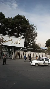 تالار رضا
