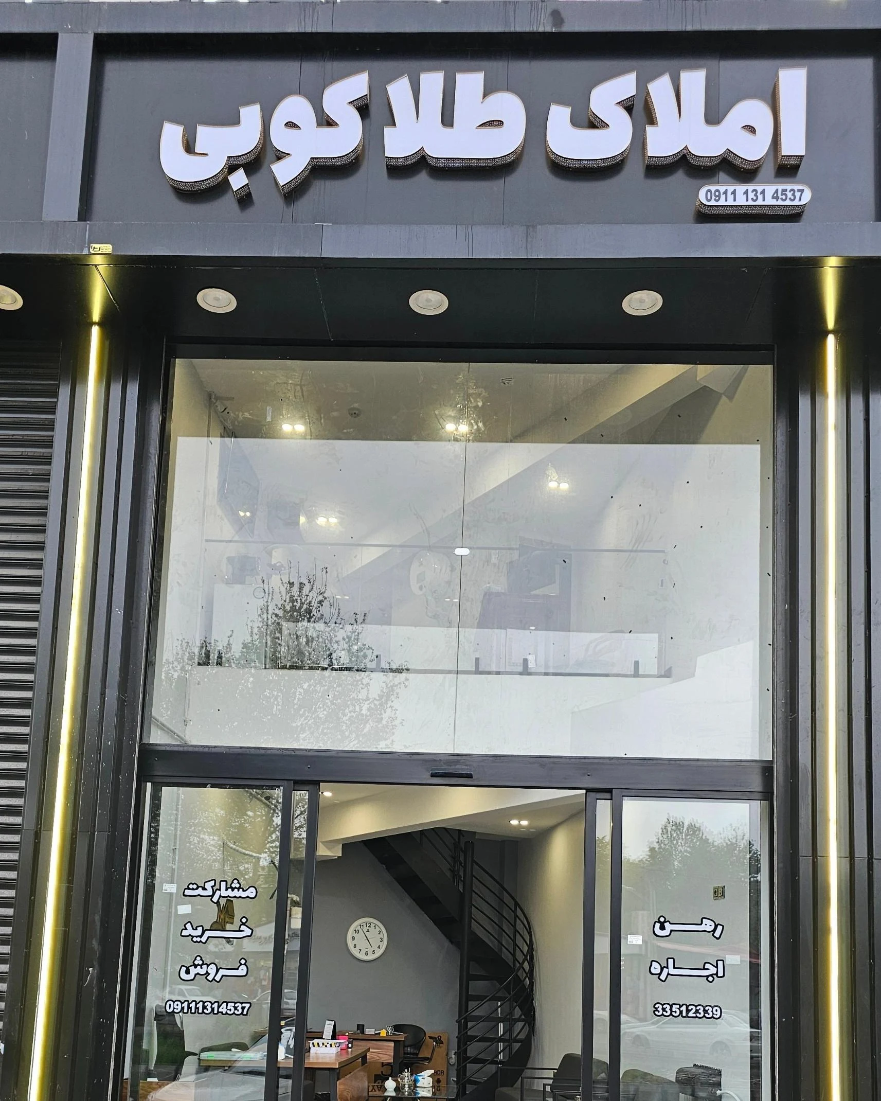 املاک طلاکوبی