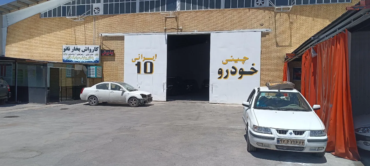 شرکت خودرو 10 - تصویر 3