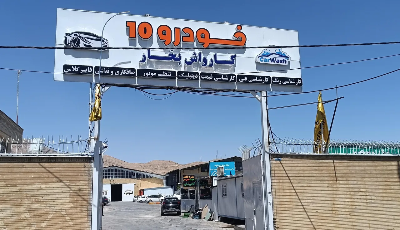 شرکت خودرو 10 - تصویر 6