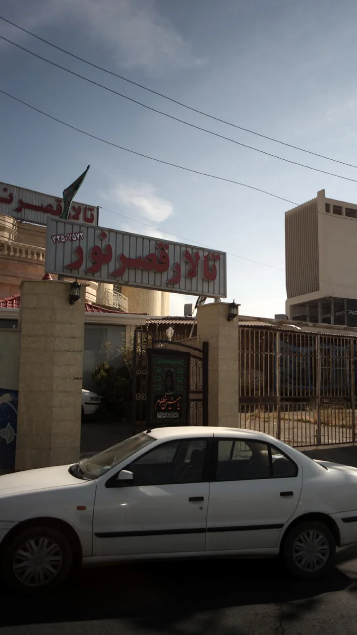 تالار قصر نور