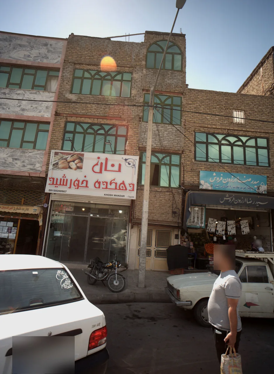 مجتمع نان دهکده آفتاب