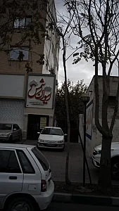 تالار ایوان شمس