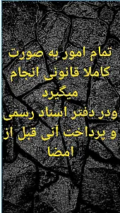 دفتر خرید وفروش حواله خودرو وخودرو صفر اسماعیلی