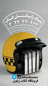 کتاب‌فروشی زیتون ( الو کتاب اصفهان )