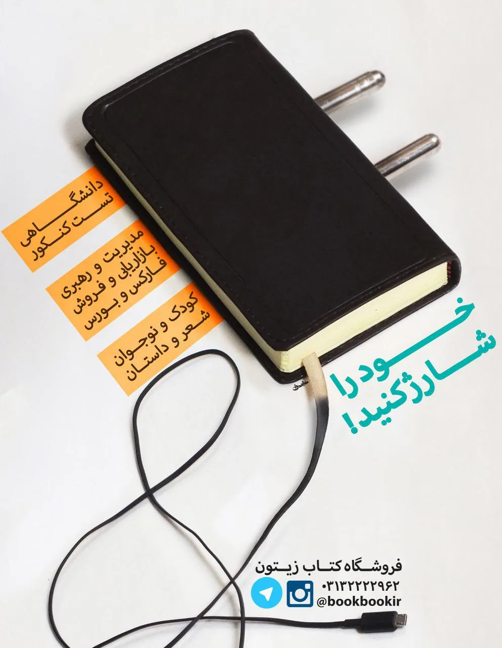 کتاب‌فروشی زیتون ( الو کتاب اصفهان ) - تصویر 2