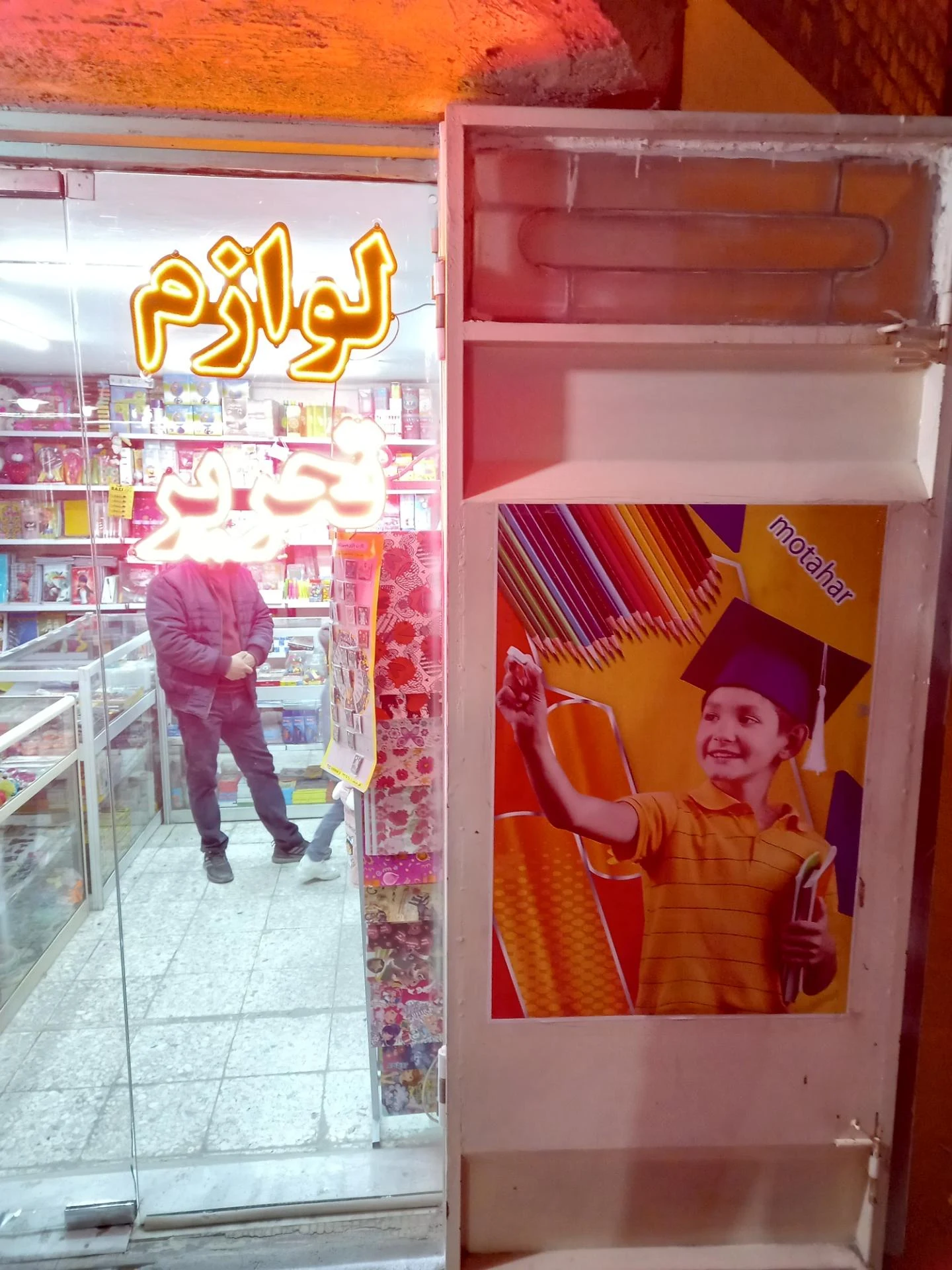 کتابفروشی و لوازم التحریر دانش پرور - تصویر 2