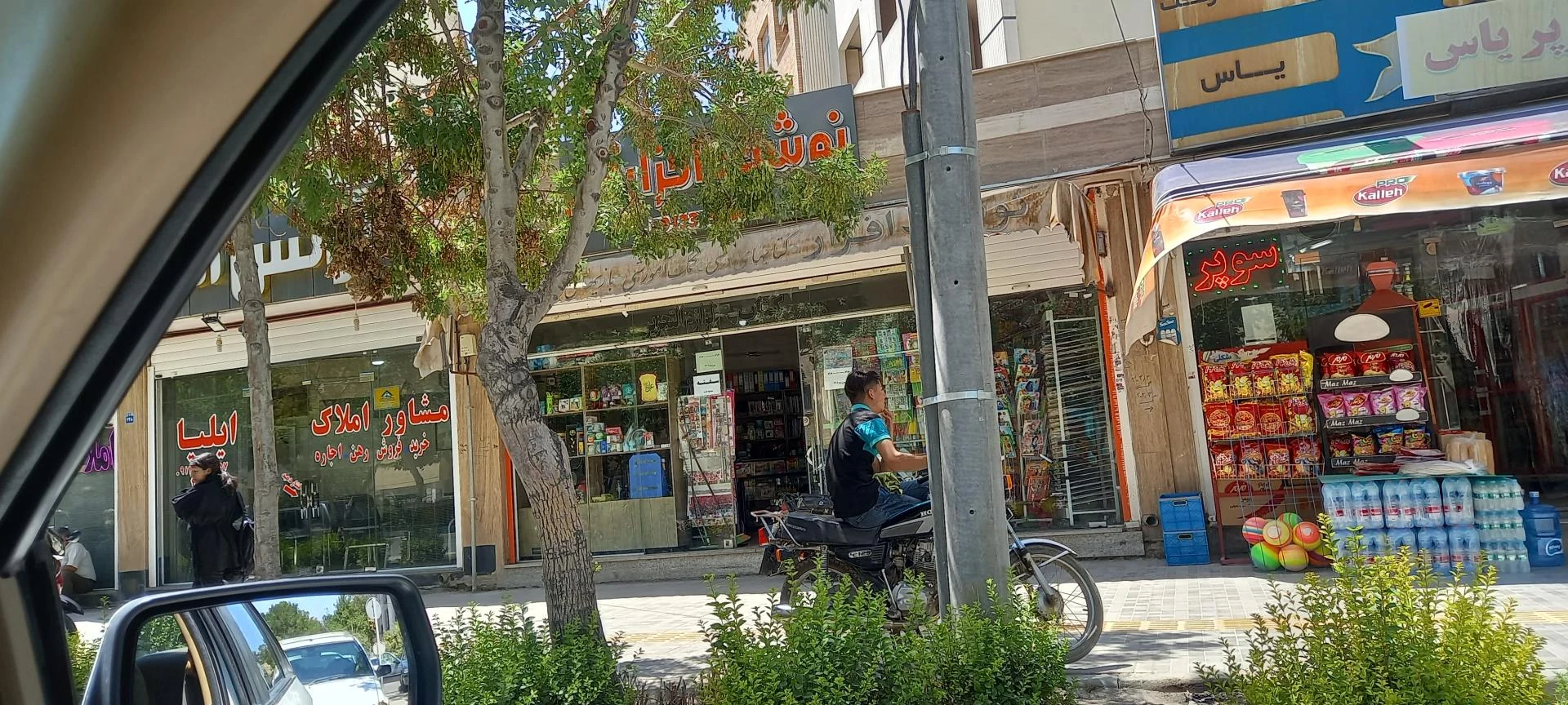 کتابفروشی و لوازم التحریر دانش پرور - تصویر 3
