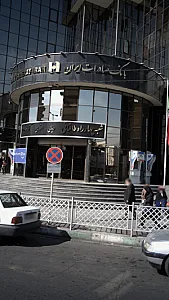 بانک صادرات شعبه طالقانی