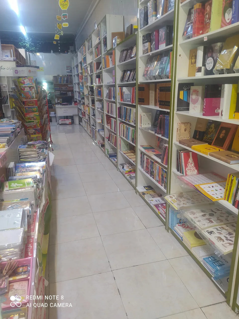کتاب فروشی گنج اصفهان