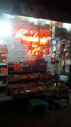 سوپر مارکت میلاد تبریز