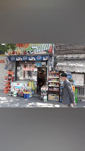 سوپر مارکت میلاد تبریز