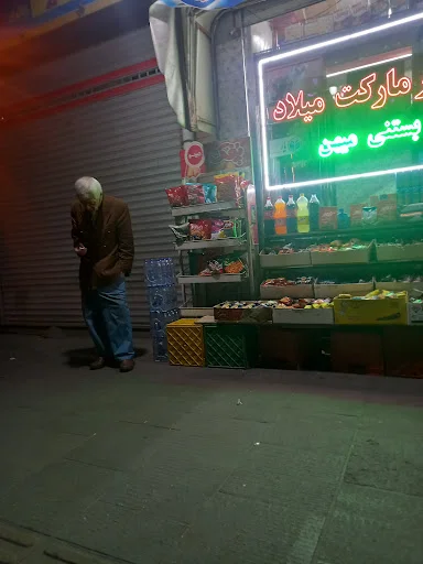 سوپر مارکت میلاد تبریز