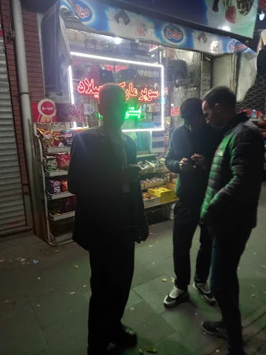 سوپر مارکت میلاد - تصویر 7