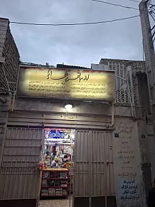 کتاب و لوازم التحریر طاها
