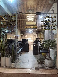 املاک مجید صداقت نیا