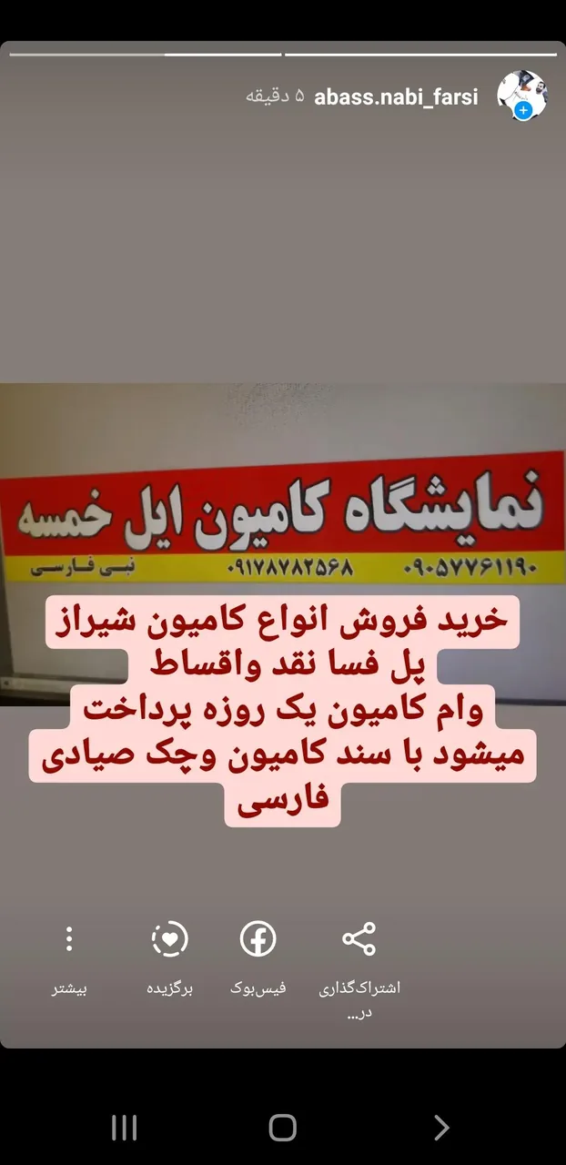 نمایشگاه کامیون ایل خمسه - تصویر 2