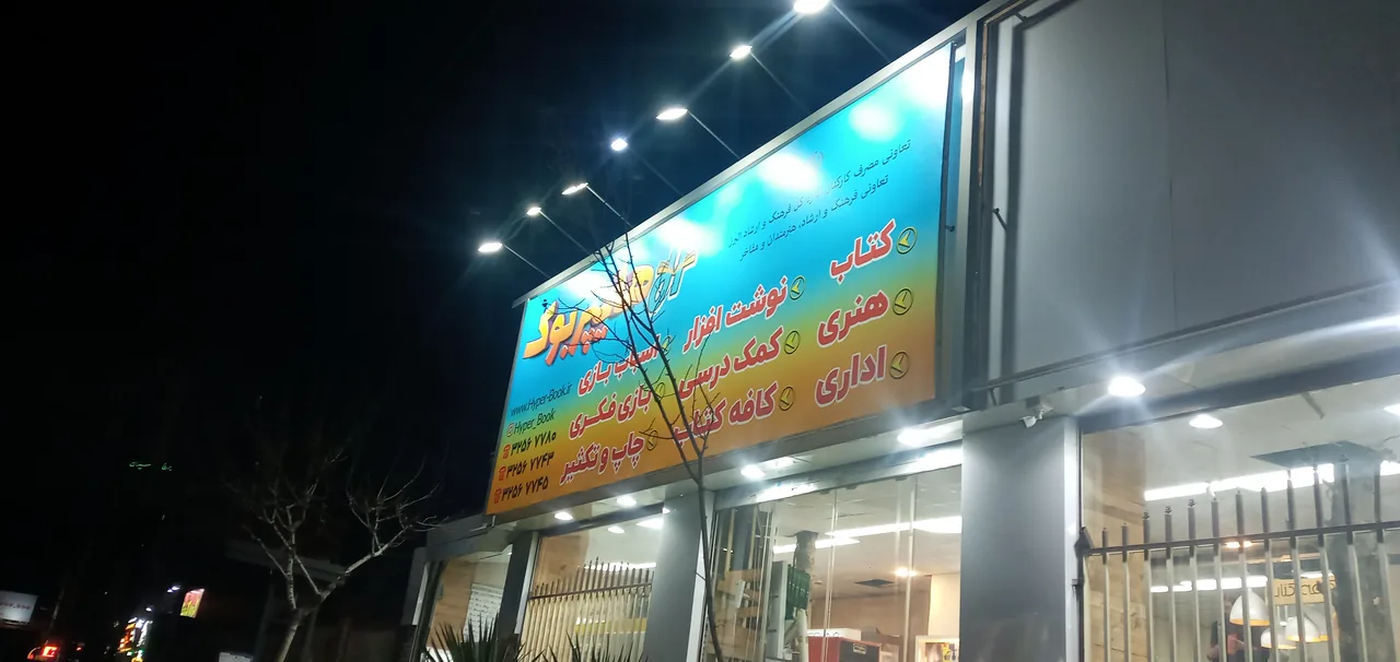 فروشگاه کتاب و لوازم تحریر هایپربوک