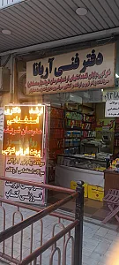 کتاب‌فروشی حکمت
