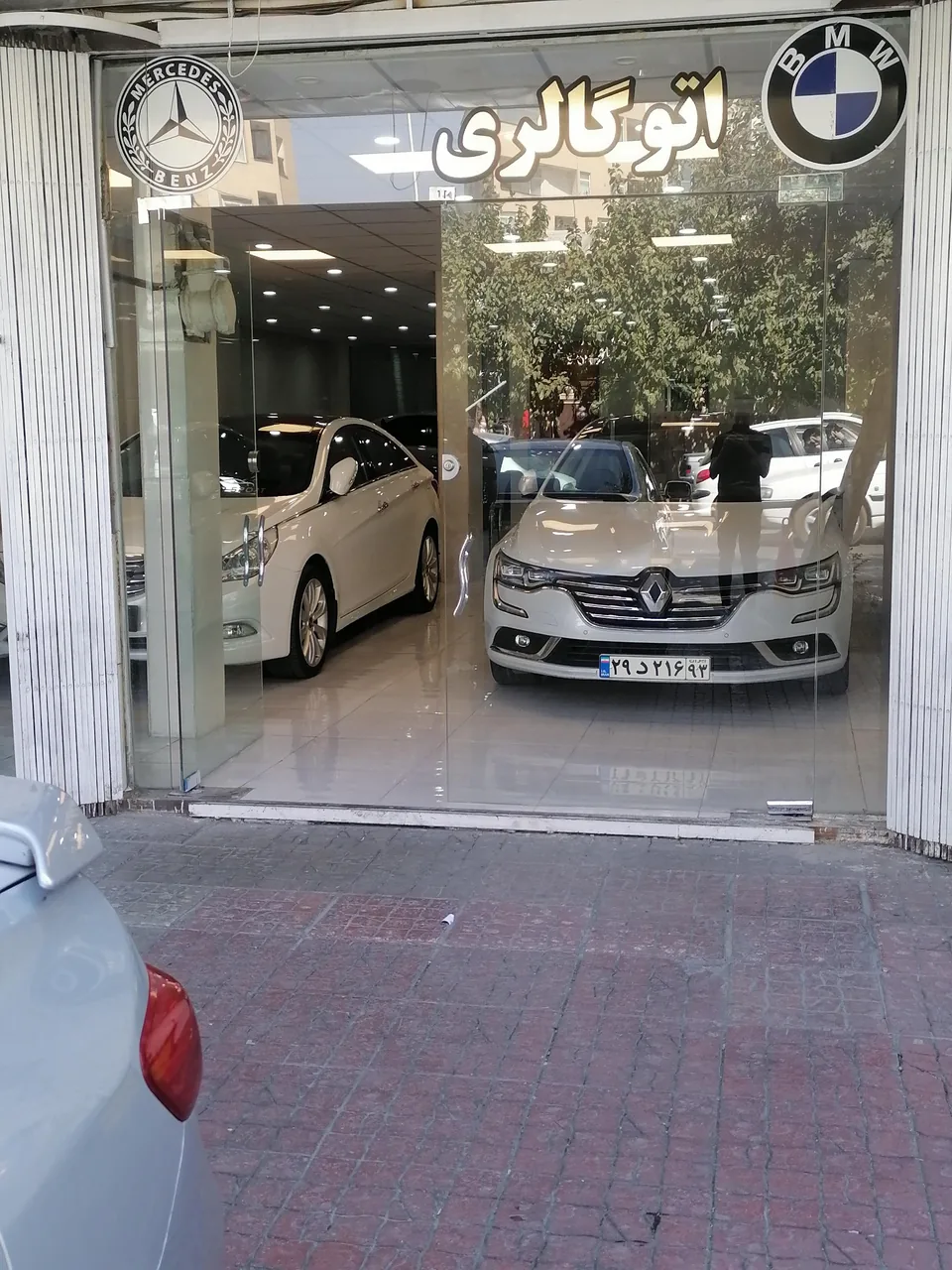 اتوگالری شیرازی