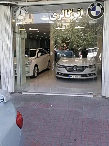 اتوگالری شیرازی