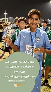 پیش دبستان و دبستان پسرانه فرهنگیان