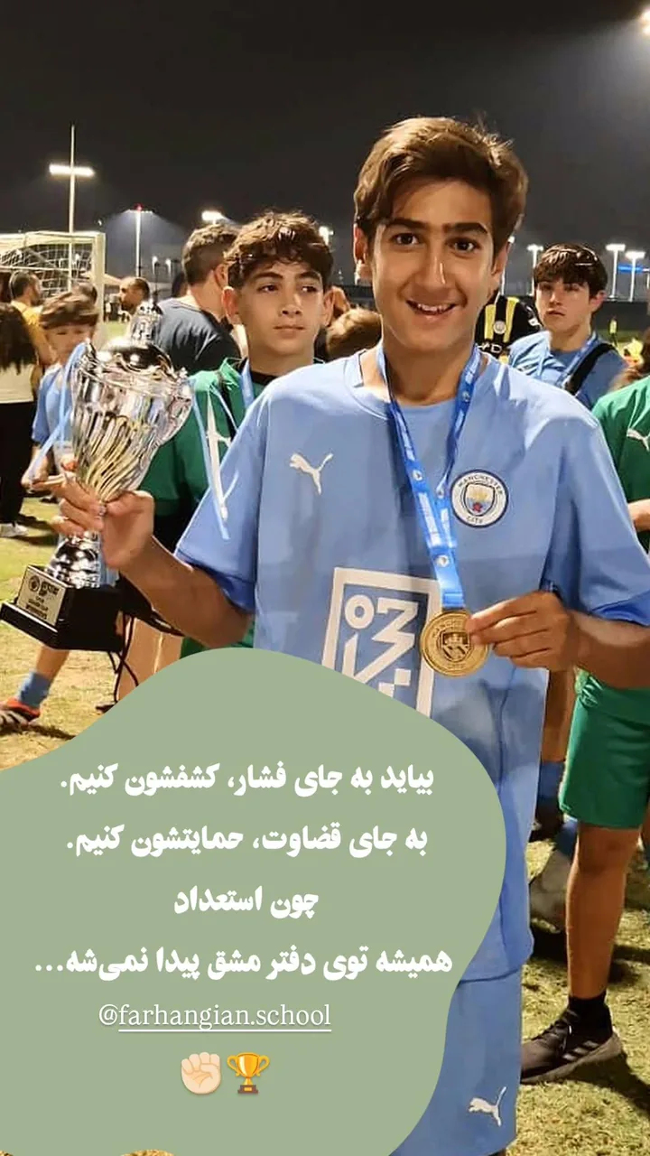 پیش دبستان و دبستان پسرانه فرهنگیان