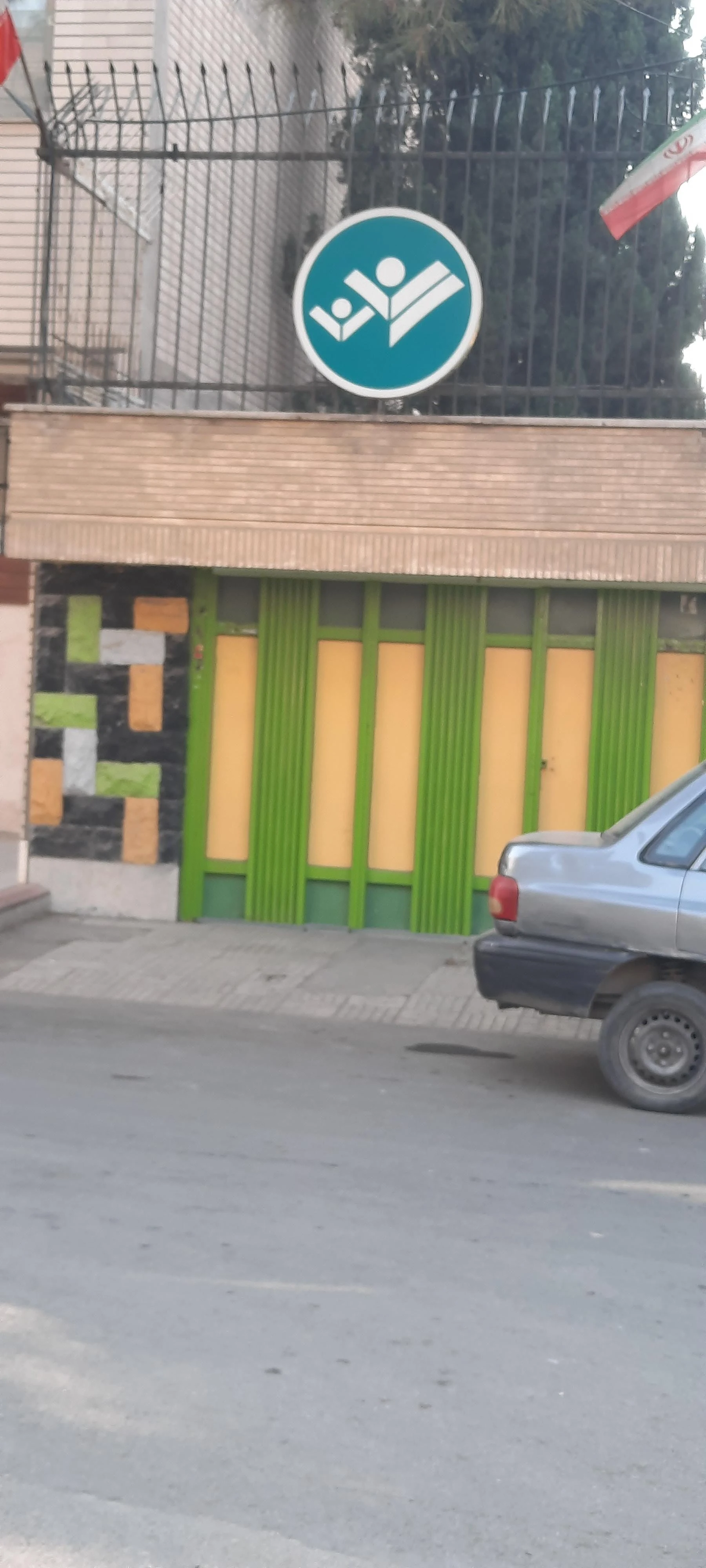 دبستان پسرانه غیر دولتی بنیان دوره دوم